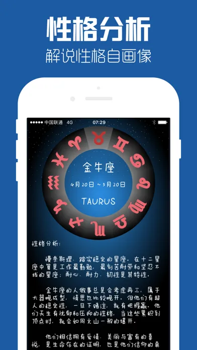 صور 星座大师-占星运势心理测试咨询社区app