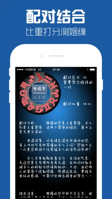 صور 星座大师-占星运势心理测试咨询社区app