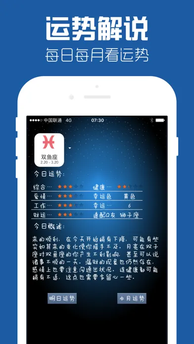 صور 星座大师-占星运势心理测试咨询社区app