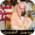 islamic dua mp3