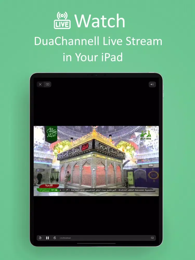صور قناة الدعاء الفضائية iPad 