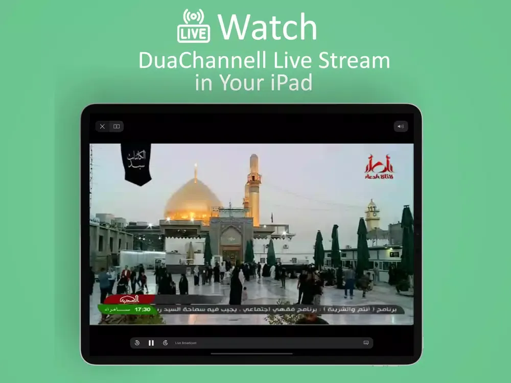 صور قناة الدعاء الفضائية iPad 