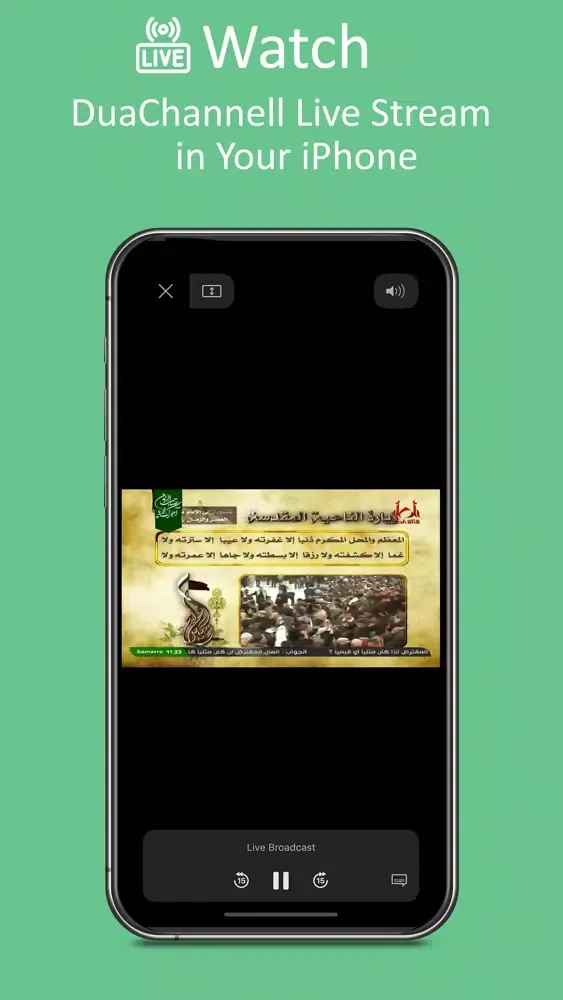 صور قناة الدعاء الفضائية