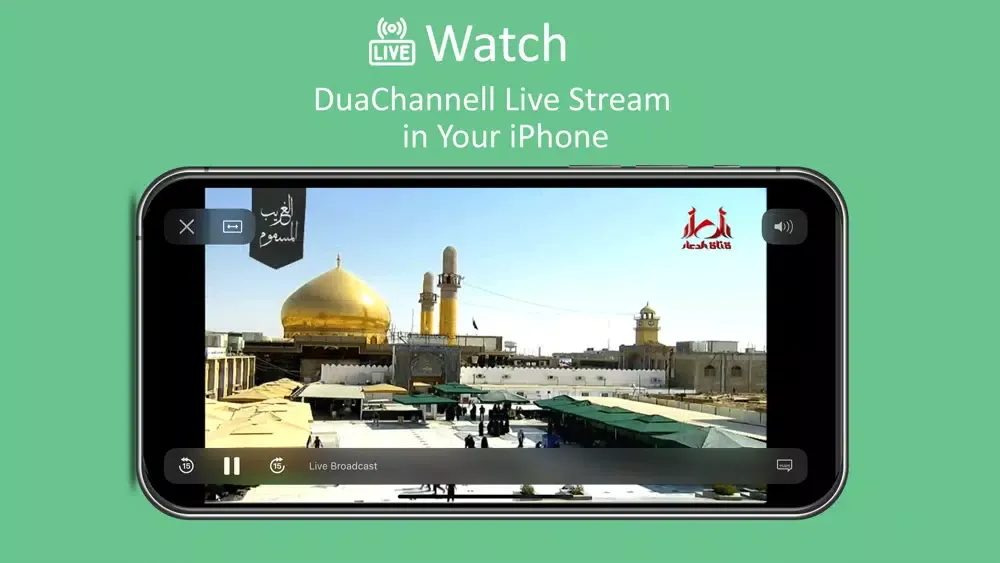 صور قناة الدعاء الفضائية