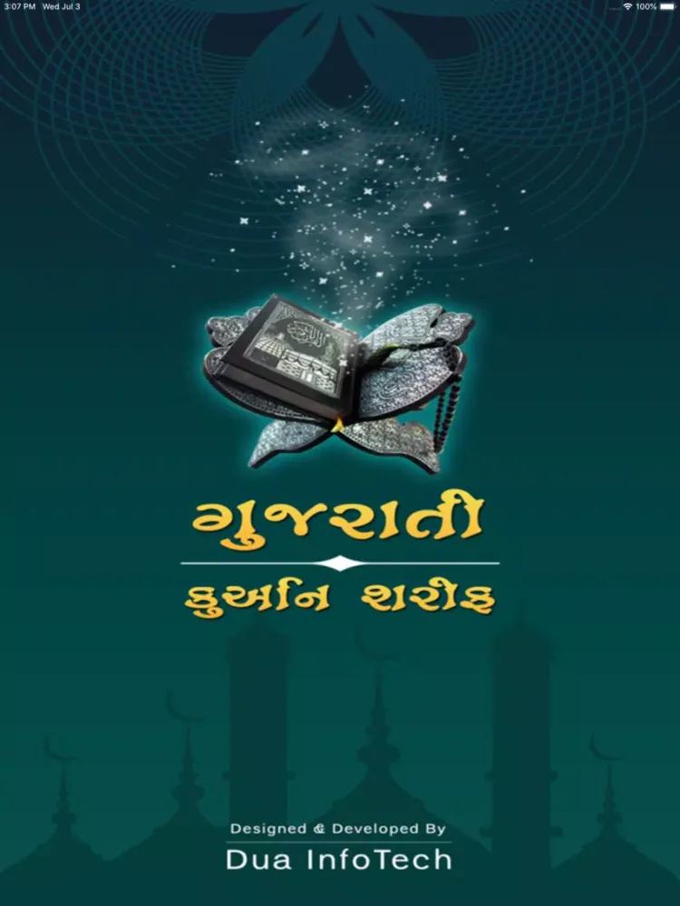 Zrzuty ekranu Gujarati Quran Shareef iPad 