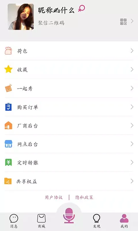 Скриншоты 聚信人和