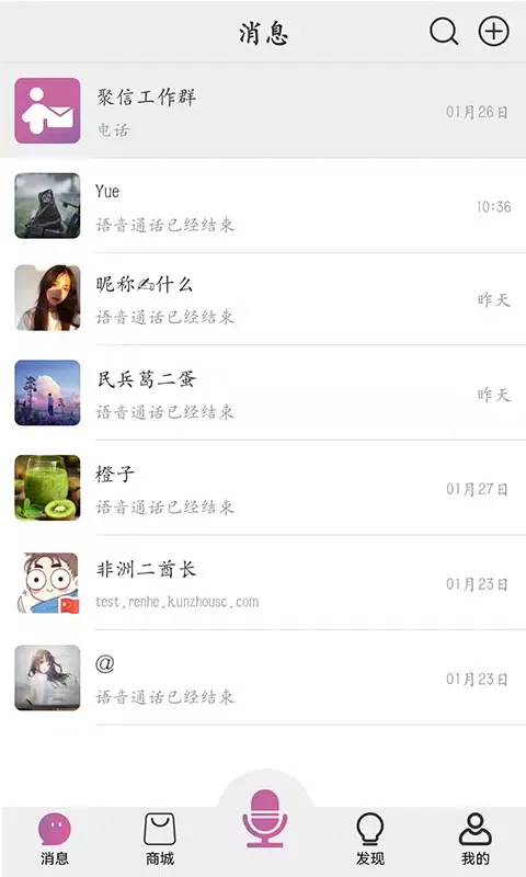 Скриншоты 聚信人和