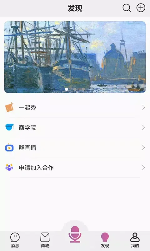 Скриншоты 聚信人和