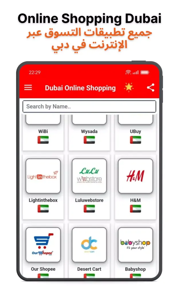 Dubai UAE Online Shopping App应用截图