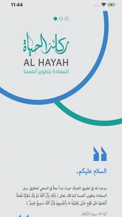 Zrzuty ekranu AlHayah ركائز الحياة