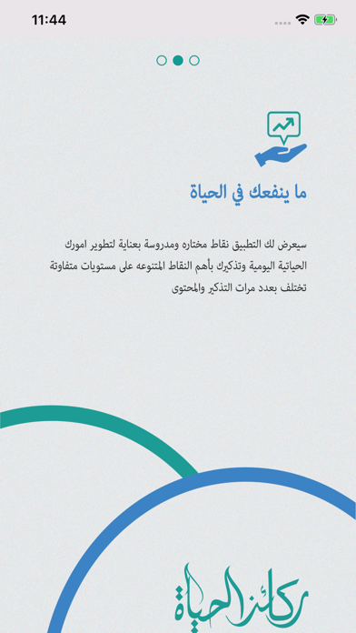 تصاویر AlHayah ركائز الحياة