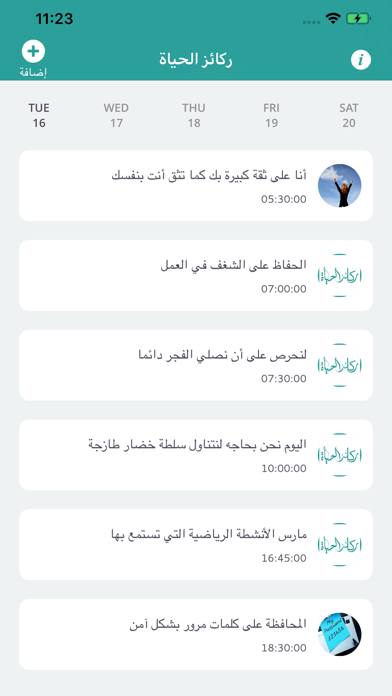 تصاویر AlHayah ركائز الحياة