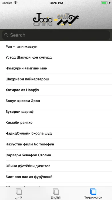 JadidOnline جدیدآنلاین应用截图