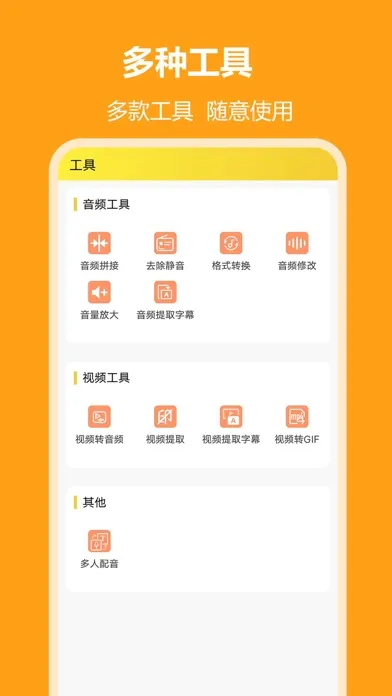 文字转语音-配音神器&语音合成助手應用截圖