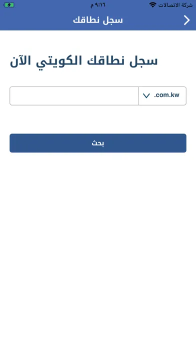 Tangkapan layar CITRA KUWAIT