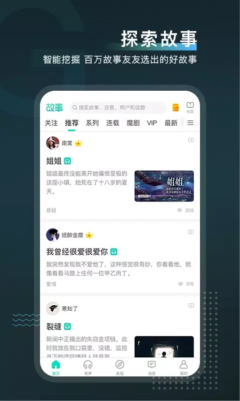 ภาพหน้าจอของ 每天读点故事