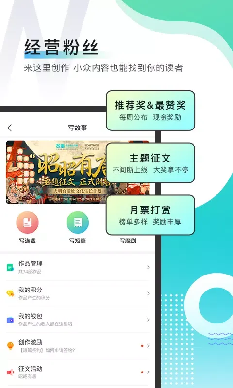 ภาพหน้าจอของ 每天读点故事