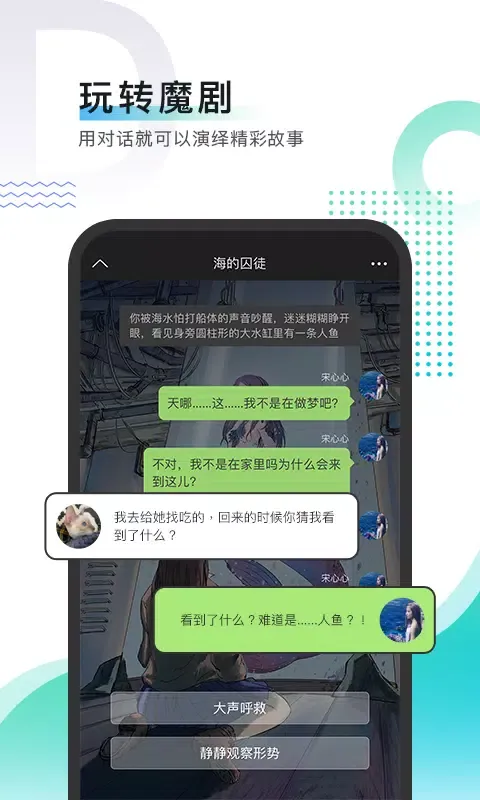ภาพหน้าจอของ 每天读点故事