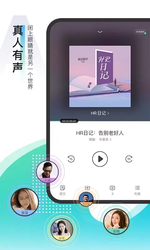 ภาพหน้าจอของ 每天读点故事