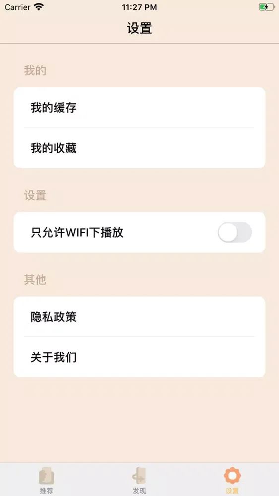 Tangkapan skrin 韩剧TV-最新热播韩剧网