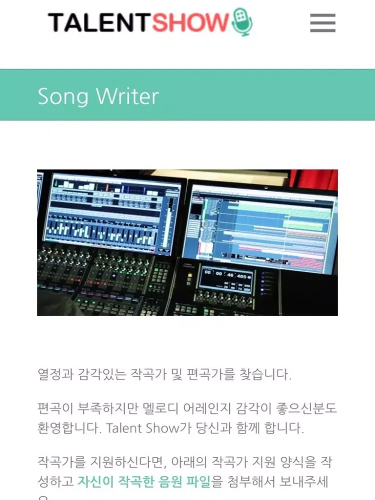 صور Talent Show - for song writer, singer and actor iPad 