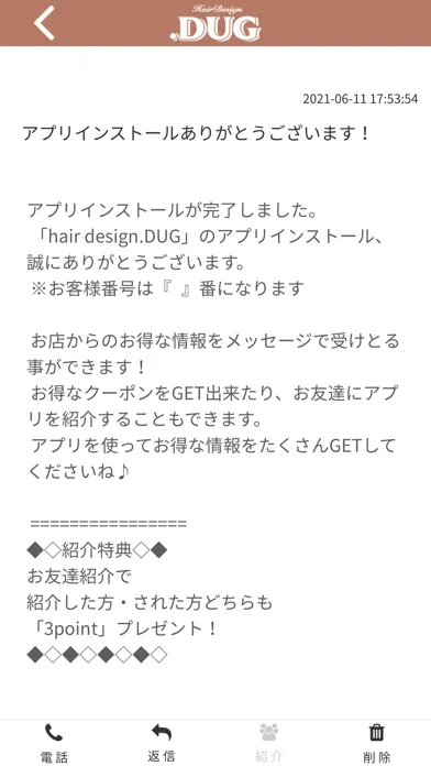 HairDesign.DUG【officialAPP】 স্ক্রিনশট