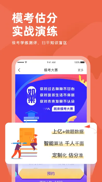 会计对题库應用截圖