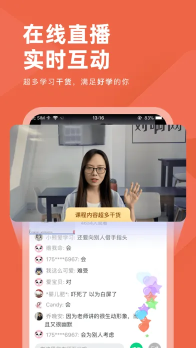 会计对题库應用截圖