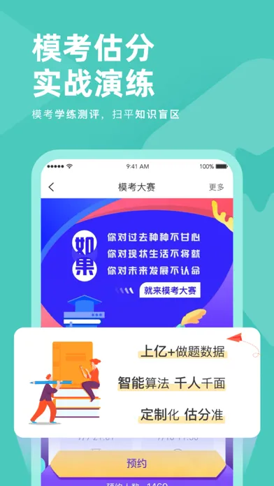 Tangkapan layar 会计职称对题库-初级会计职称中级会计刷题库