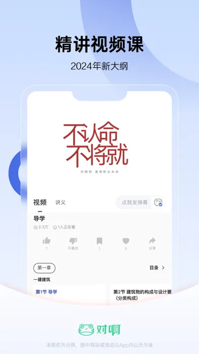 建造师随身学-一级建造师/二级建造师考试刷题库應用截圖