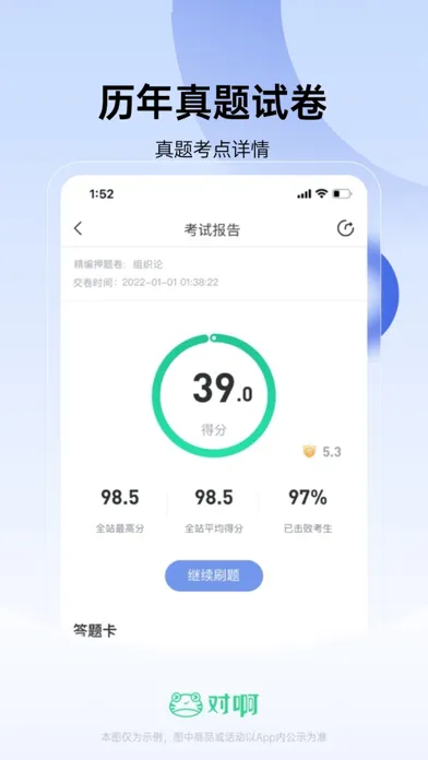 建造师随身学-一级建造师/二级建造师考试刷题库應用截圖