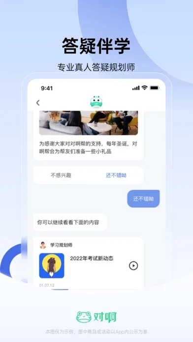 建造师随身学-一级建造师/二级建造师考试刷题库應用截圖