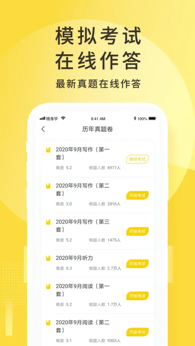 英语四级君 स्क्रीनशॉट