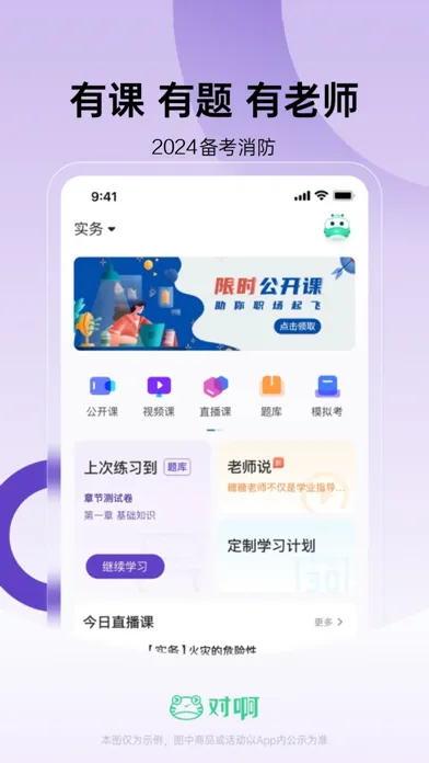 تصاویر 消防工程师随身学