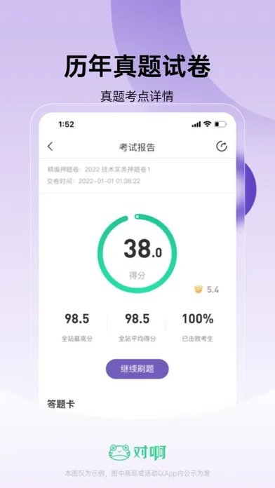 تصاویر 消防工程师随身学