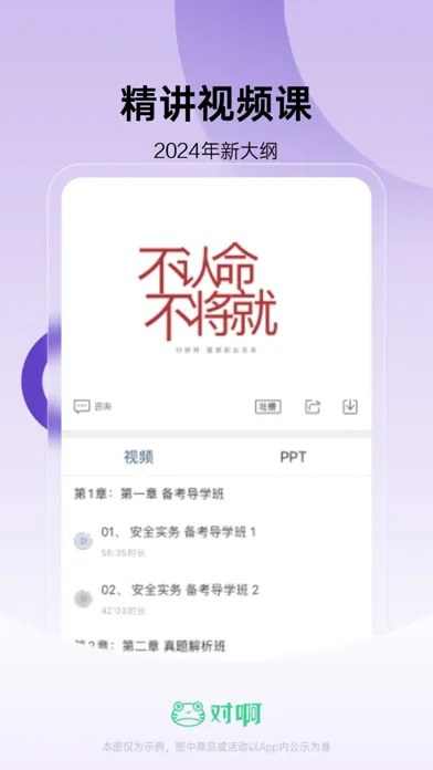 تصاویر 消防工程师随身学
