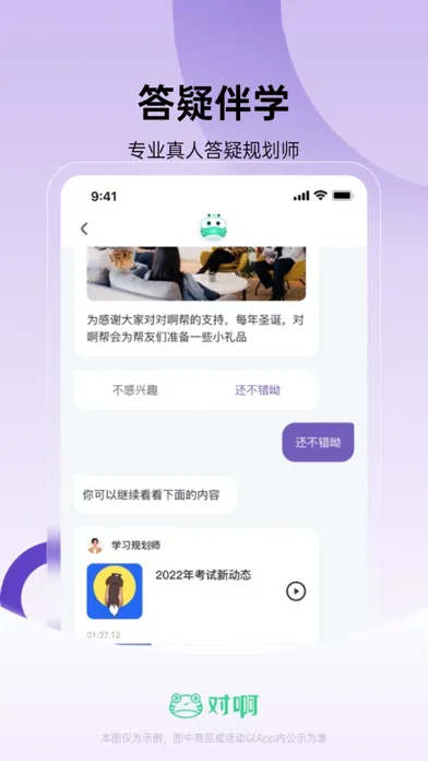 تصاویر 消防工程师随身学