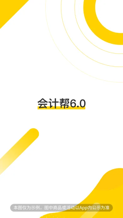 Ảnh chụp màn hình của 会计帮答疑