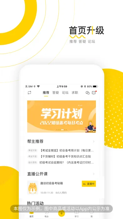 Ảnh chụp màn hình của 会计帮答疑