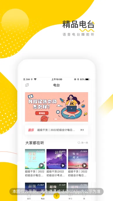 Ảnh chụp màn hình của 会计帮答疑