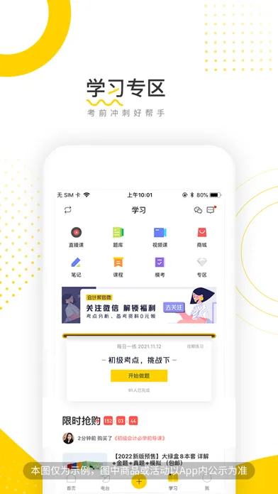 Ảnh chụp màn hình của 会计帮答疑