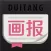 堆糖·画报（壁纸,插画,菜谱,街拍）