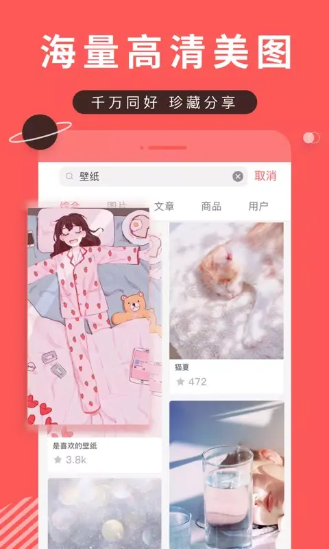 Screenshot di 堆糖