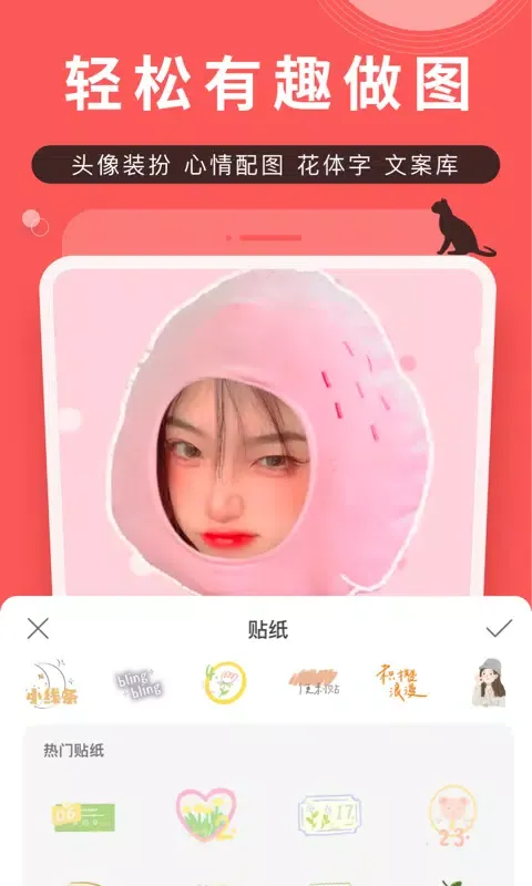 Screenshot di 堆糖