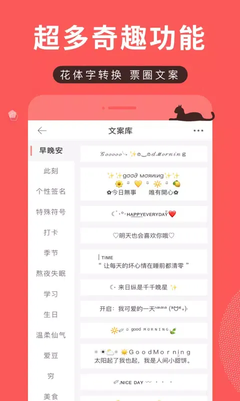 Screenshot di 堆糖