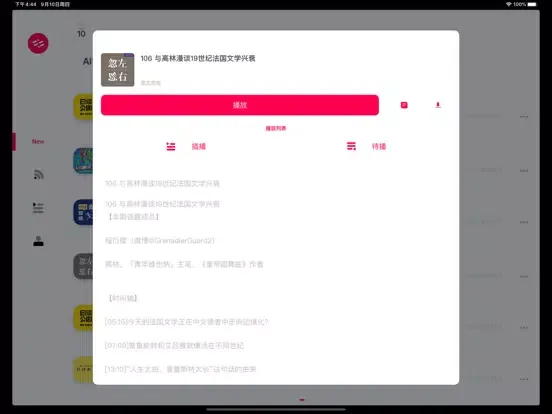 FunnyFM-Find Funny iPad 應用截圖