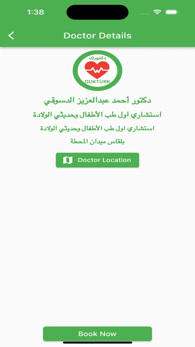 Dukturk Screenshots