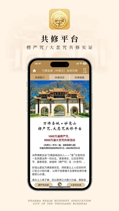 宣化上人法汇 Screenshots