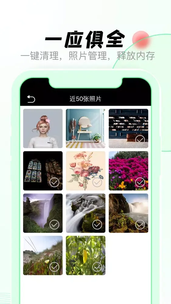 Tangkapan layar WeBox Cleaner清理大师-清理照片