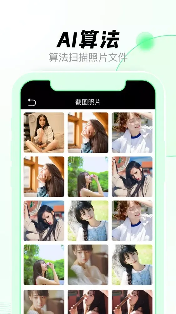 Tangkapan layar WeBox Cleaner清理大师-清理照片